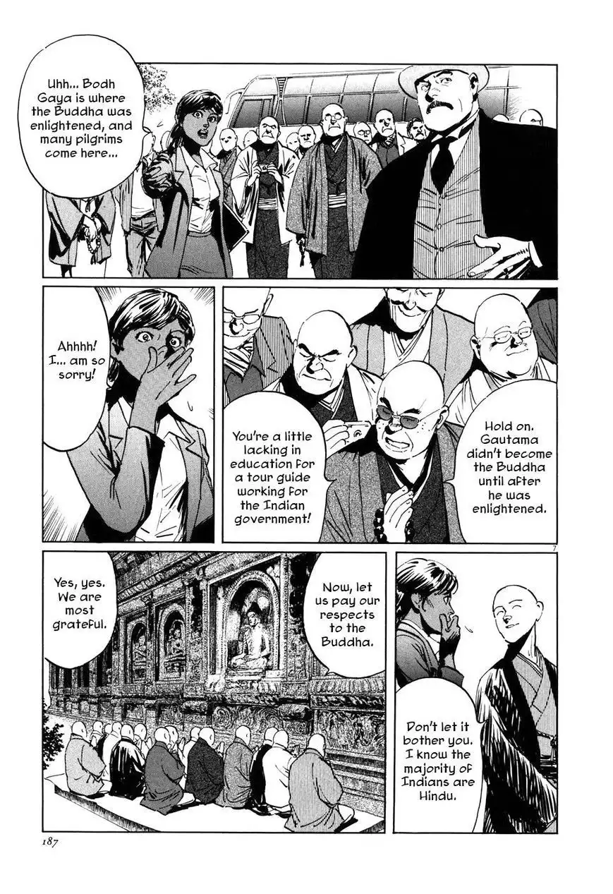 Munakata Kyouju Ikouroku Chapter 4 7